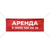 баннер аренда баннер аренда