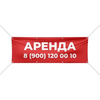 баннер аренда баннер аренда