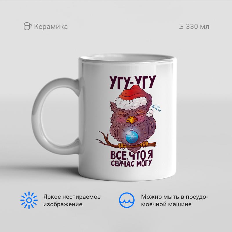 Nkeeei угу угу угу. Ugu-ugu-vse-chto-ja-seychas-mogu. Угу угу. Угу угу угугу Колыбельная.