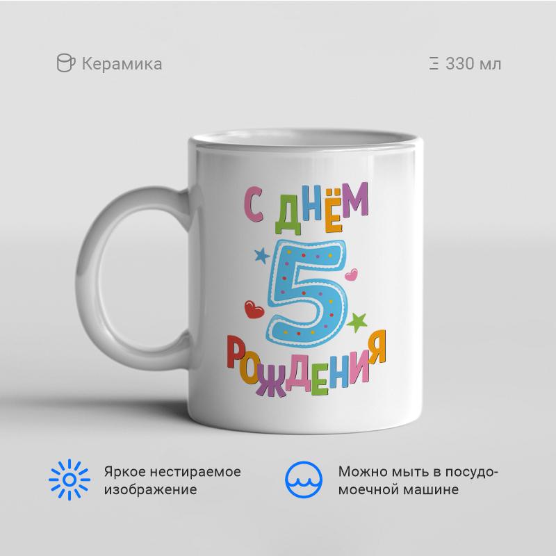 В кружку 5 букв