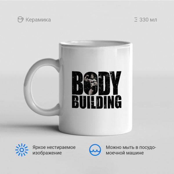 Кружка-Body-building