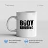 Body building просто надпись 100x100 - Кружка "Body building просто надпись"