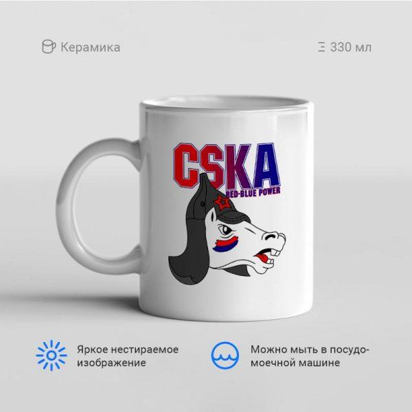 Кружка-CSKA-red-blue-power