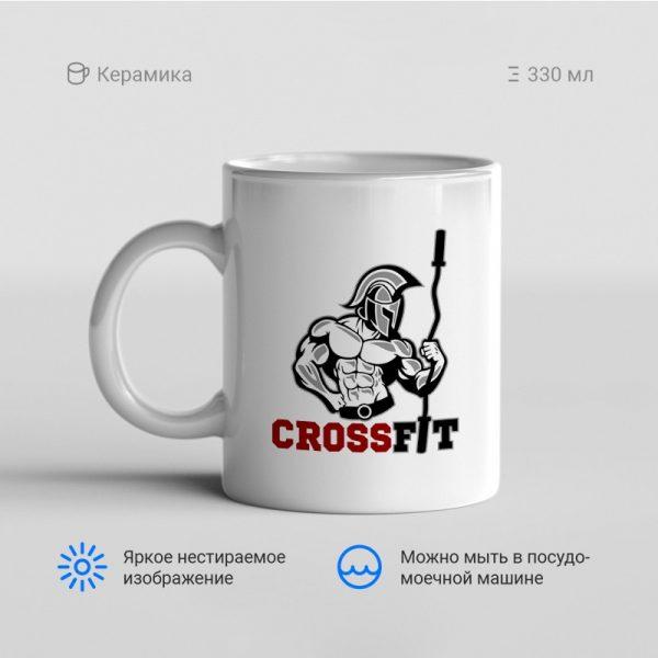 Кружка-Crossfit-со-спартанцем