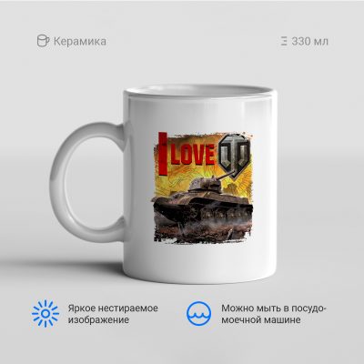 I love T 400x400 - Кружка "I love T"