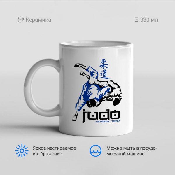 Кружка-Judo-national-team_синий-с-черным