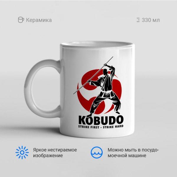 Кружка-Kobudo-strike-first-strike-hard_черная-надпись