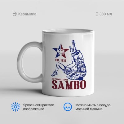 National team sambo 400x400 - Кружка "National team sambo"