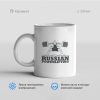 Russian powerlifting 100x100 - Кружка "Russian powerlifting"