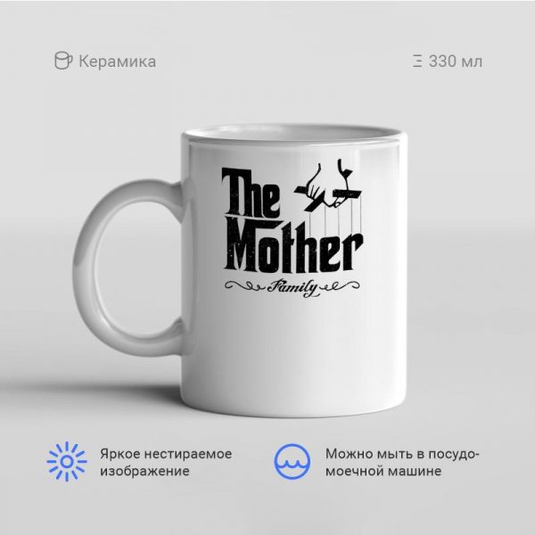 Кружка-The-mother-family