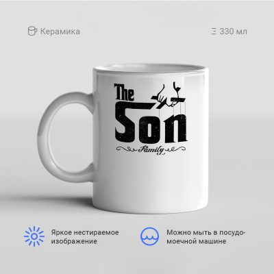 The son family 400x400 - Кружка "The son family"