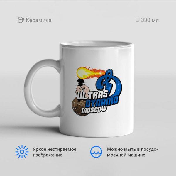 Кружка-Ultras-Dynamo-Moscow