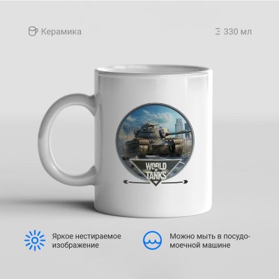 World of tanks 400x400 - Кружка "World of tanks"