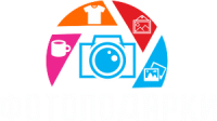 ФОТОПОДАРКИ